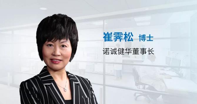 专注恶性肿瘤和自身免疫疾病的新药研发，诺诚健华完成1.6亿美元融资