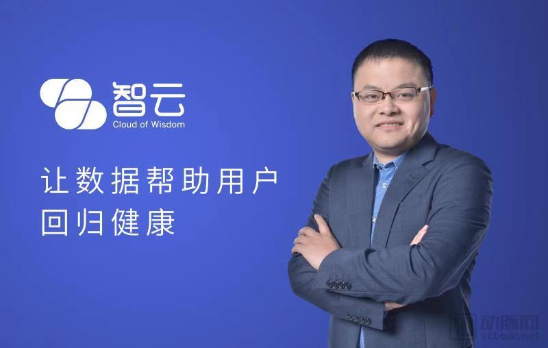 C轮累计融资1亿美金，覆盖千家医院打造慢病服务闭环，详解智云健康的发展之路