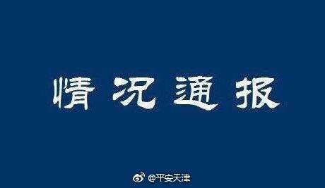 权健公司实际控制人束某某等18人被依法刑事拘留