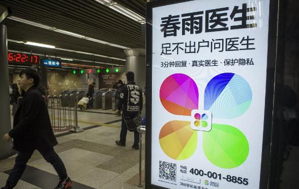 春雨CEO张琨离职，华润医疗或投资入局