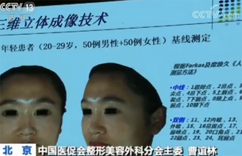 7部门严厉打击非法医疗美容：查处案件2700多件