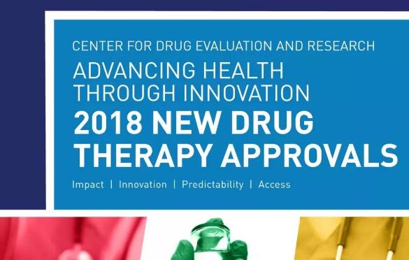 FDA发布2018年年度新药报告，罕见病药受关注