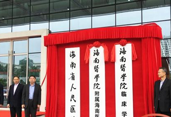 又有一家三甲医院划为高校附属医院