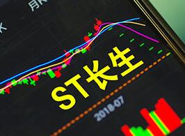 收到深交所重大违法强制退市决定 *ST长生1月16日起复牌