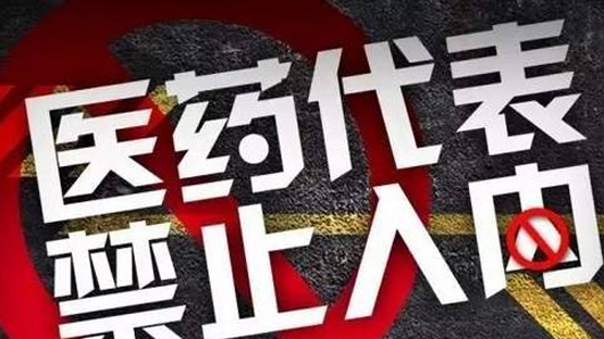 一个医药代表的20年：最高年赚500万，如今庆幸已转行