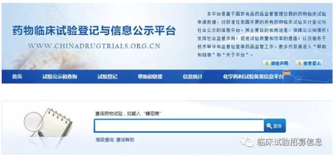 2018年中国肿瘤临床试验蓝皮书