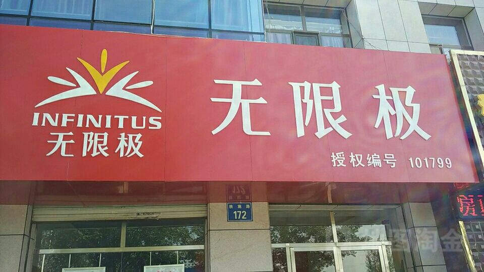 无限极曾多次“漏网” 人民日报：这次又能过关吗?