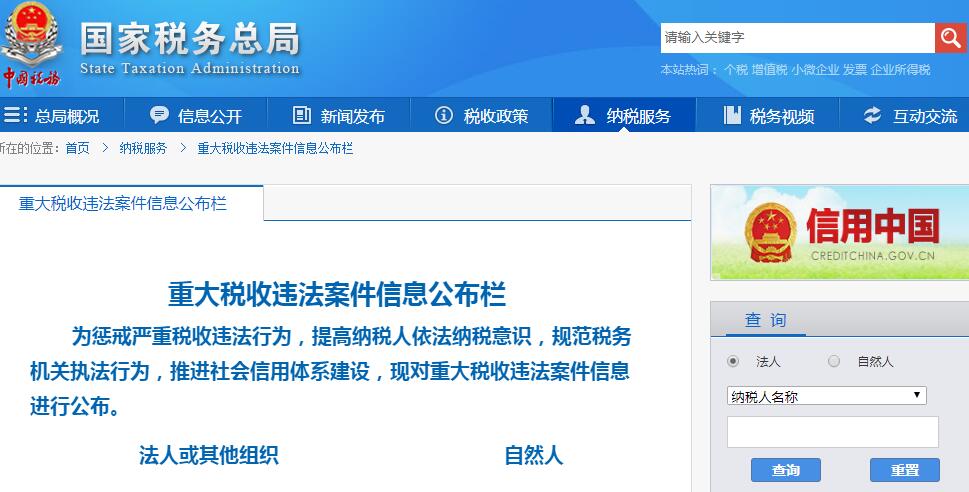 11家药企涉重大税收违法被税务总局曝光