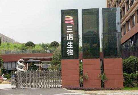 三诺生物实控人解除协议为套现铺路，投250万赚19亿