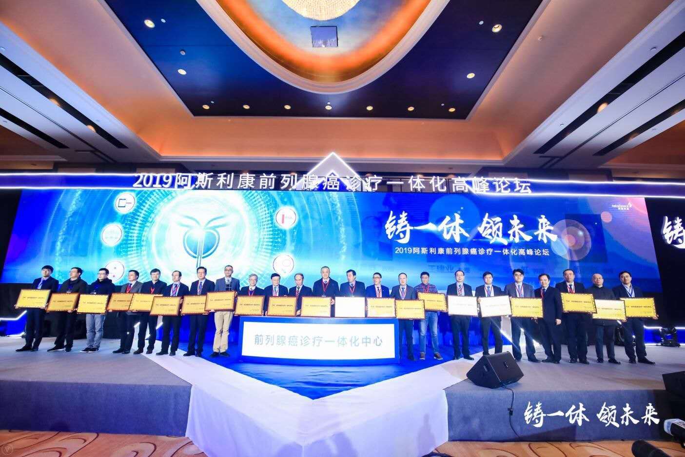 200余家“前列腺癌诊疗一体化中心”在沪授牌