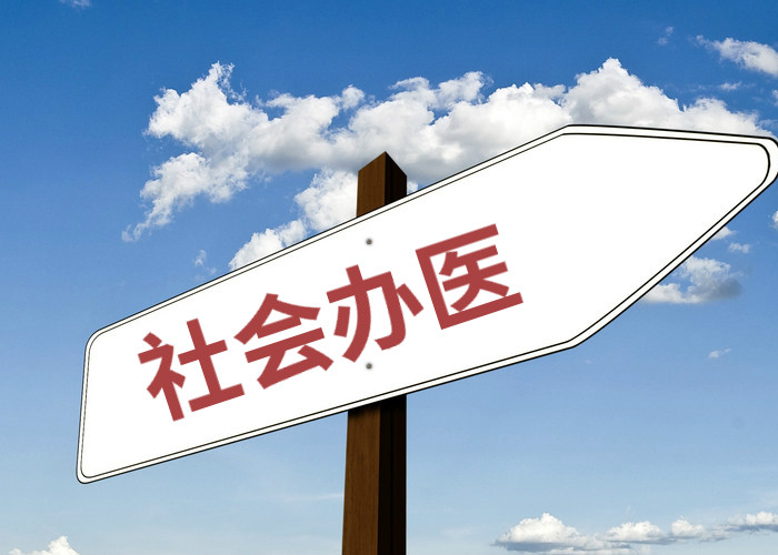 中国非公医疗寒冬已至，对策解析来了          