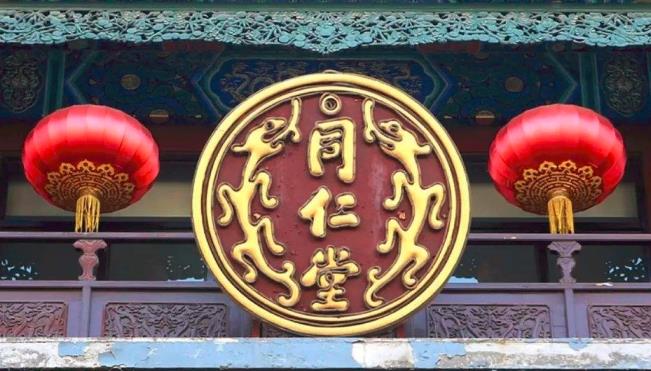 同仁堂董事长等14人因蜂蜜问题被北京纪委监委问责