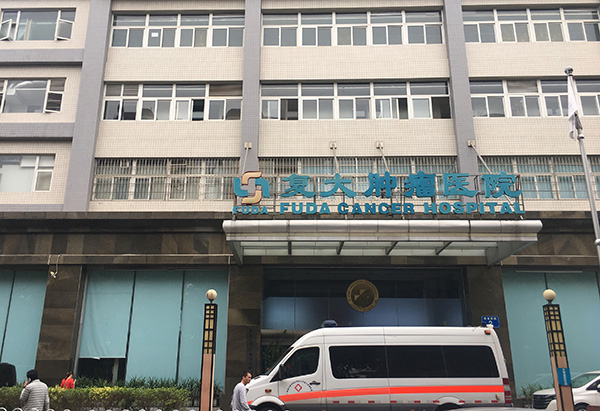 疟原虫治疗癌症招募志愿者现场火爆，半天仅一人确认符合条件