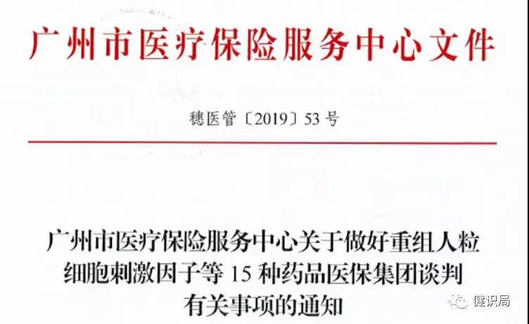 广州GPO对辅助用药下手，对标全国最低价！