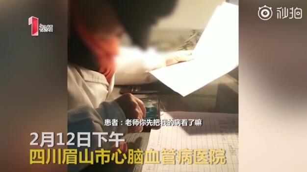 四川眉山一医生看病玩手机麻将 涉事医院：已道歉退药费并辞退医生