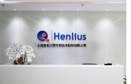 用于治疗胃癌和乳腺癌的HLX22单抗注射液临床试验获批，前期投入7067万元