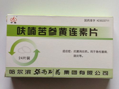 国家药监局：即日起，停止生产、销售和使用含呋喃唑酮复方制剂