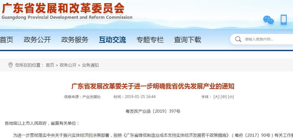 政策利好！广东省明确将优先发展细胞治疗产业，加快干细胞治疗药物临床应用，促进干细胞产业发展