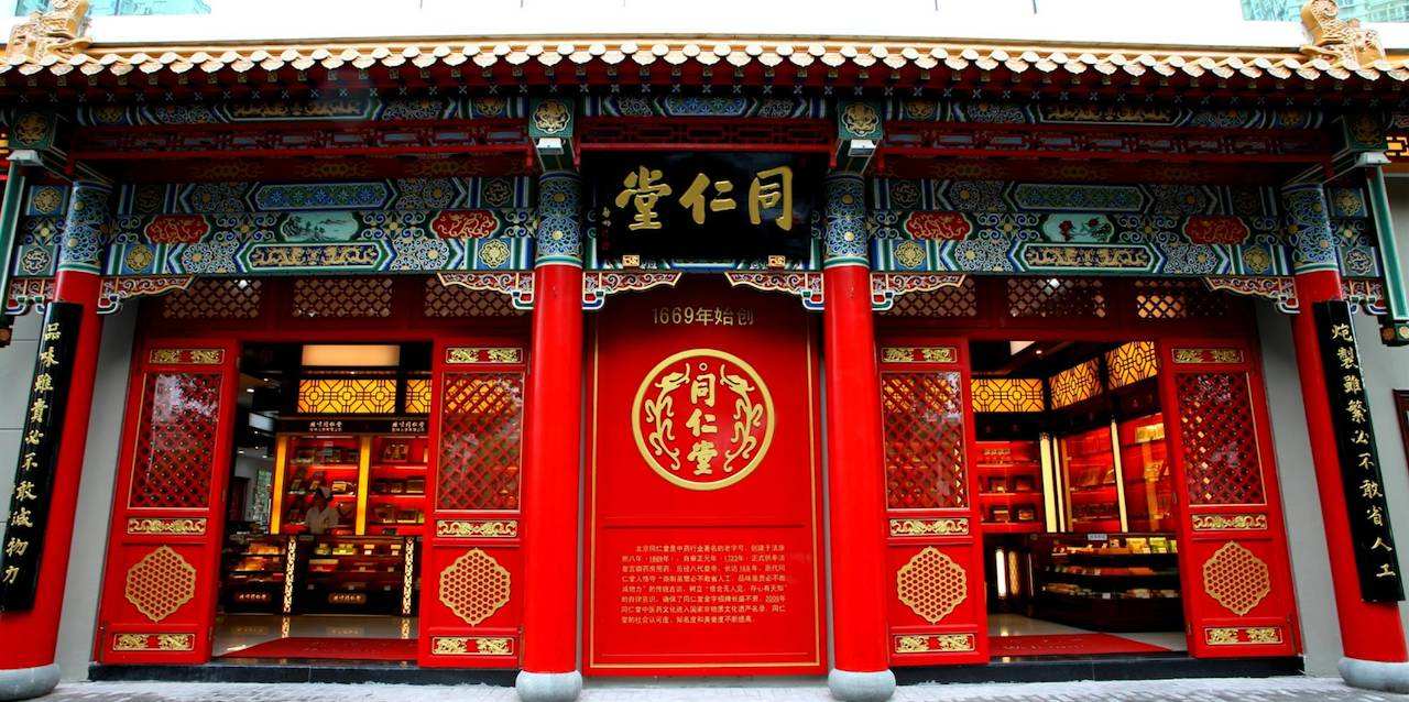 市场监管总局：撤销同仁堂质量奖称号、收回证书奖杯