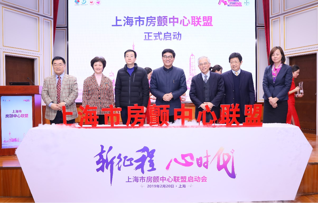 单病种综合管理的“先行尝试”，上海房颤中心联盟成立