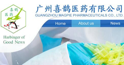 喜鹊医药获近亿元人民币B轮融资，助力创新药物研究开发