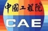 微创医疗常兆华等十人被推选为工程院院士候选人