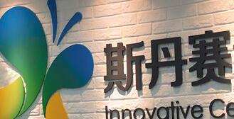 斯丹赛CAR-T新药ICT19G1获临床试验批件