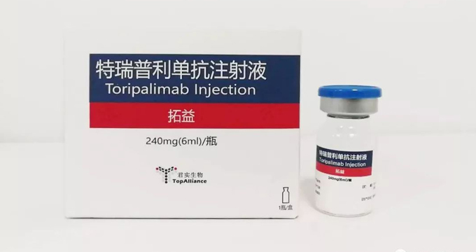 国产PD-1开出首张处方，全国销售门店名单来了