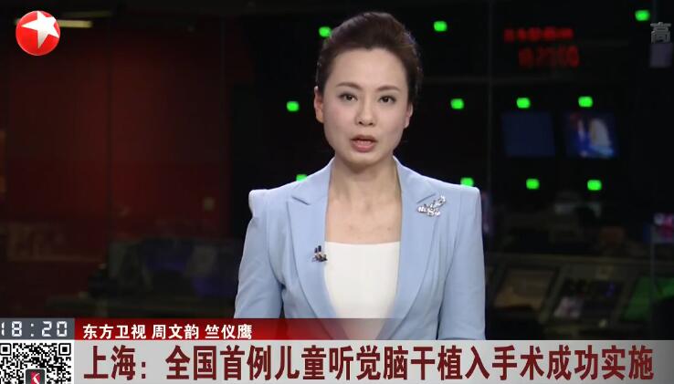 2岁先天性听力障碍男孩重建听觉！全国首例儿童听觉脑干植入手术告捷