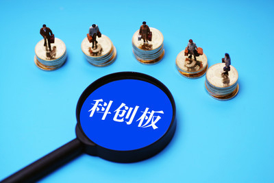 上交所：重点推荐生物医药等七大领域企业上科创板