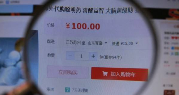 “聪明药”上瘾的背后