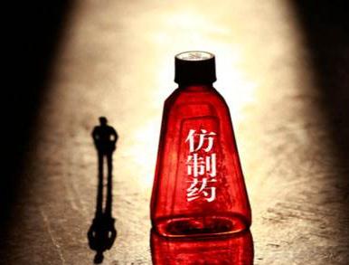 2018美国FDA仿制药批准报告：批准超1000个仿制药 首仿药占10%