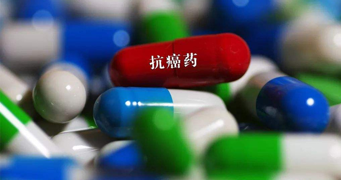 研发抗癌药，中国药企的一场“愚公移山”