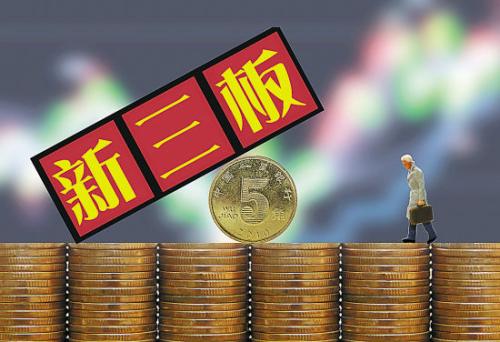 药明康德子公司合全药业新三板摘牌