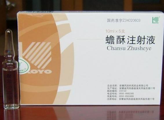 国家药监局修订蟾酥注射液说明书，新生儿、婴幼儿禁用