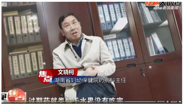 三甲医院给孕妇发过期药，工作人员：就像吃剩的水果和饭菜