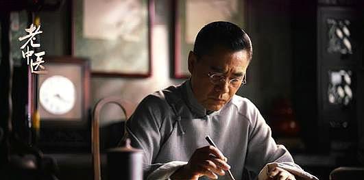 从《老中医》看现代中医与过去中医的区别！