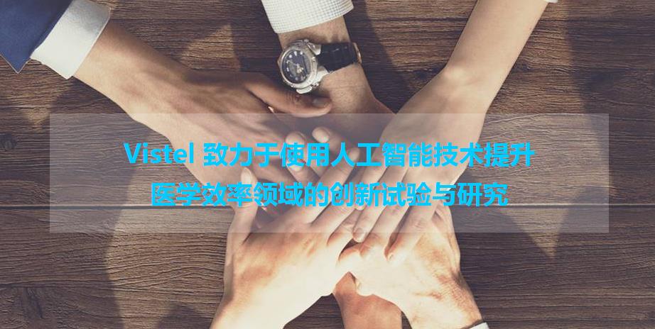 眼科人工智能影像企业致远慧图完成数千万元A轮融资