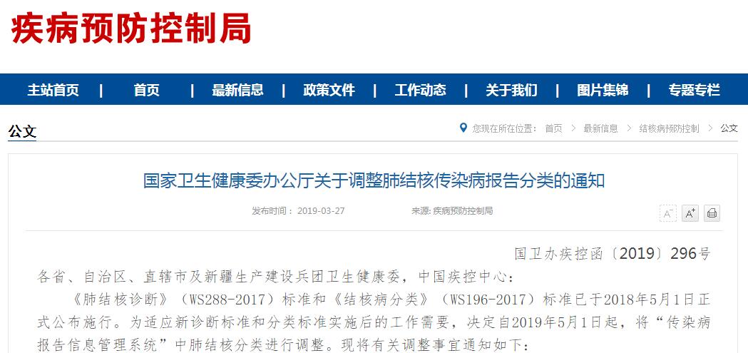 国家卫健委发布新版传染病报告卡，影响所有公卫人