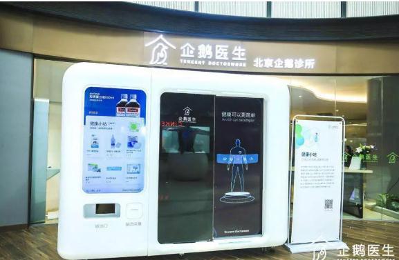 未来2年打造500家线下诊所！企鹅医生智能战略布局公布
