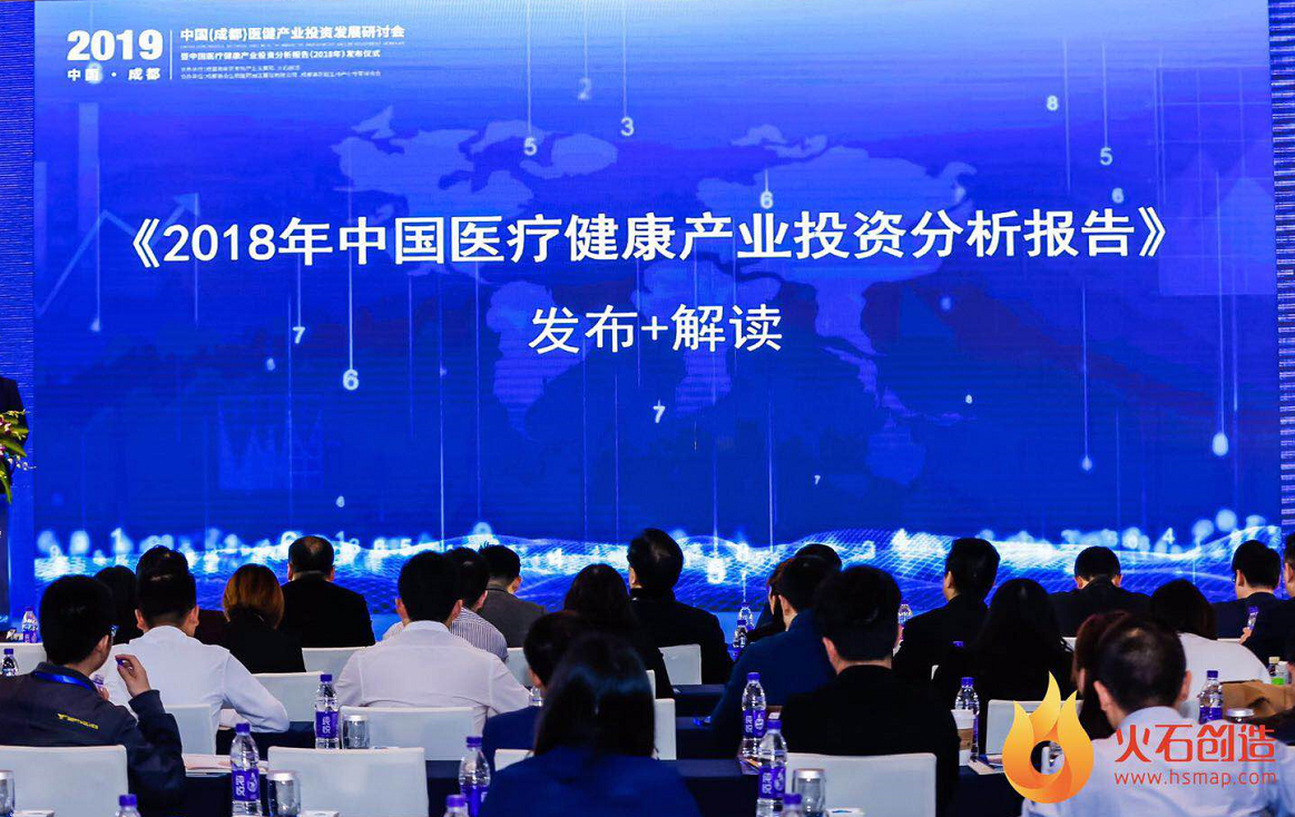 火石创造发布中国医健产业活跃投资机构三大榜单