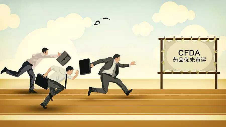 8款药品注册申请拟纳入优先审评