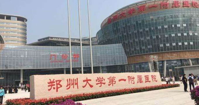 全球最大医院发展往事