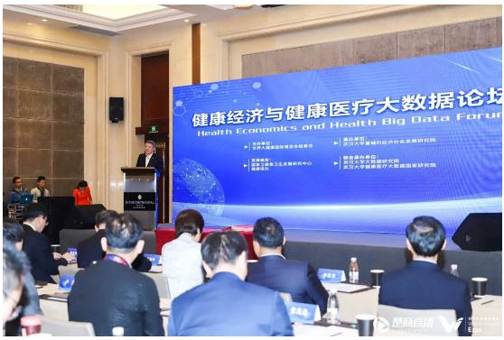 大数据助力健康经济高质量发展 ——世界大健康博览会健康经济与健康大数据论坛顺利召开