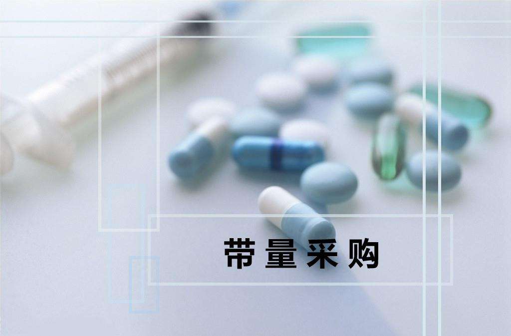 试点范围扩大，第二轮谈判目录即将公布