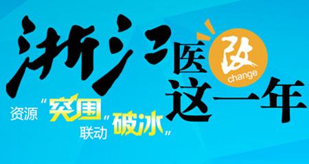 整合型医疗体系是怎样的“一盘棋”