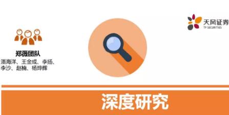 天风证券：医药国企改革研究：等风来？风已至！