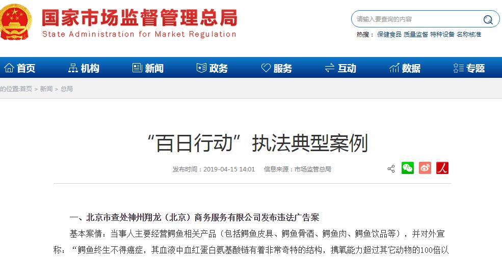 量子按摩器、九仁煲汤料、火疗服务...30起“百日行动”执法典型案例公布