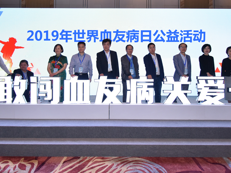 世界血友病日：标准化治疗助血友病儿童拥有梦想 敢闯未来