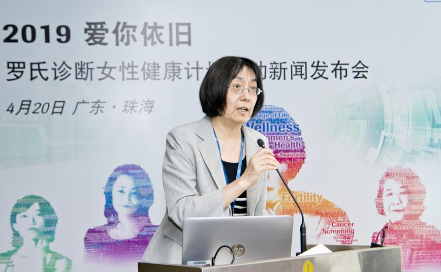 关注女性周期健康管理：“罗氏诊断女性健康计划”正式启动